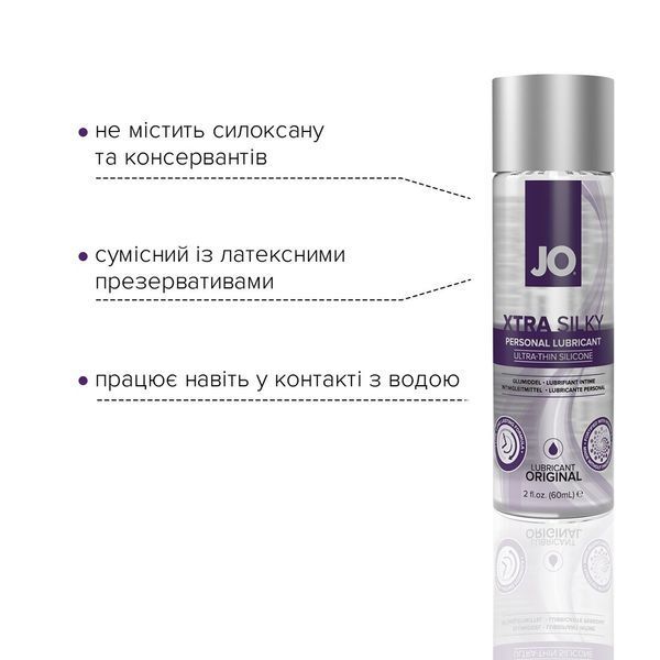 Лубрикант на силіконовій основі JO Xtra Silky Silicone (60 мл) SO4488 фото - купити в секс-шопі Чорний Кролик