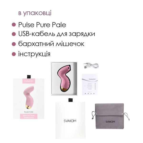 Вакуумний кліторальний стимулятор Svakom Pulse Pure Pale Pink, 5 режимів, 5 інтенсивностей у кожному SO6993 фото - купити в секс-шопі Чорний Кролик