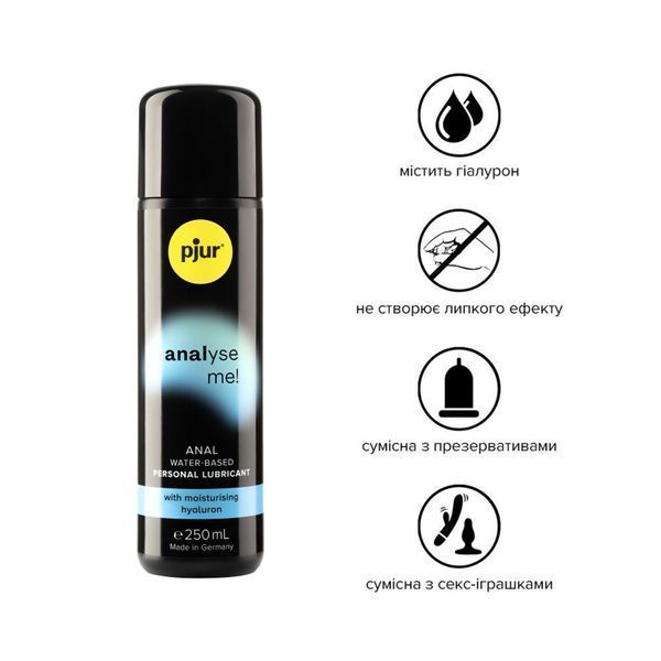 Анальний лубрикант pjur analyse me! Moisturising 250 мл, на водній основі, з гіалуроном PJ11750 фото - купити в секс-шопі Чорний Кролик