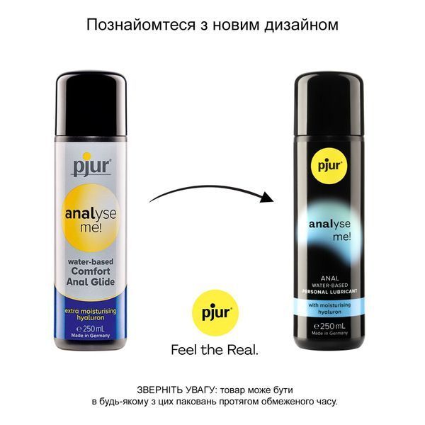 Анальний лубрикант pjur analyse me! Moisturising 250 мл, на водній основі, з гіалуроном PJ11750 фото - купити в секс-шопі Чорний Кролик