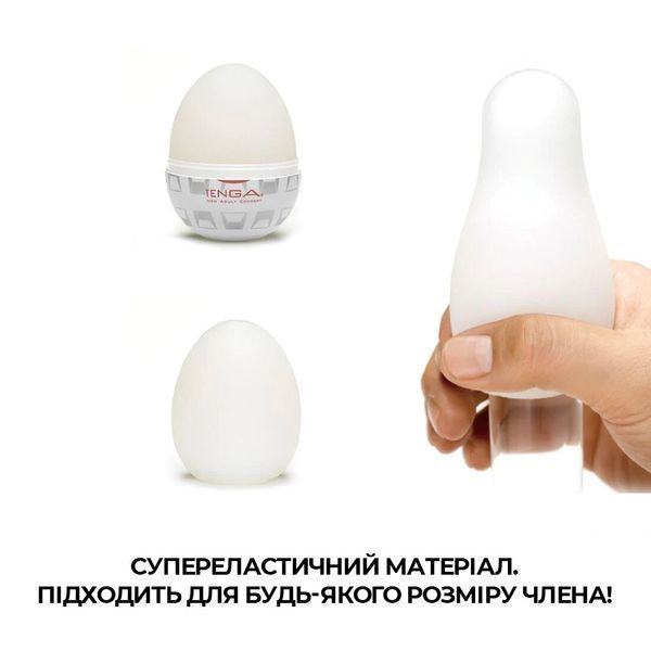 Мастурбатор-яйце Tenga Egg Silky II з рельєфом у вигляді павутини SO5492 фото - купити в секс-шопі Чорний Кролик