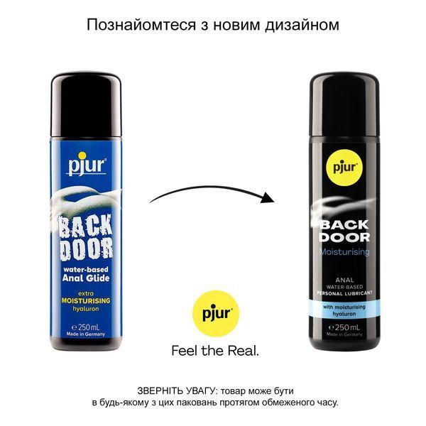 Анальний лубрикант pjur BACK DOOR Moisturising 250 мл, на водній основі, з гіалуроном, ефект силікону PJ11780 фото - купити в секс-шопі Чорний Кролик
