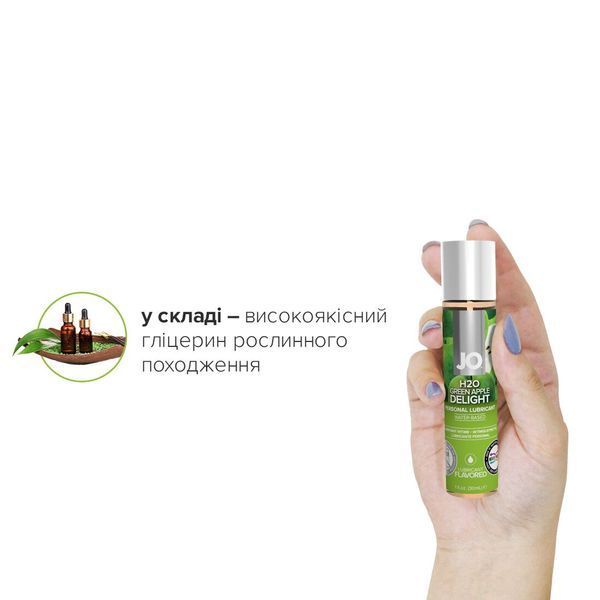 Змазка на водній основі System JO H2O &mdash; Green Apple (30 мл) без цукру, рослинний гліцерин SO1481 фото - купити в секс-шопі Чорний Кролик