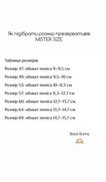 Презервативи Mister Size - pure feel - 57 (36 condoms), товщина 0,05 мм SO8052 фото - купити в секс-шопі Чорний Кролик