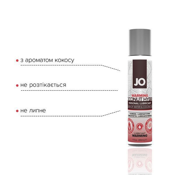 Розігрівальний крем-змазка з кокосовою олією System JO Coconut Hybrid WARMING (30 мл) білий SO1485 фото - купити в секс-шопі Чорний Кролик