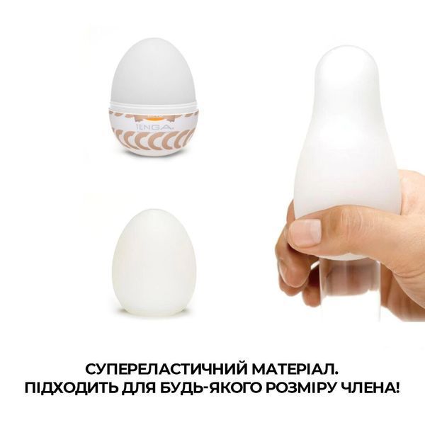 Мастурбатор-яйце Tenga Egg Ring з асиметричним рельєфом SO5499 фото - купити в секс-шопі Чорний Кролик