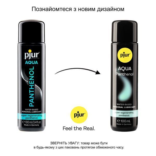 Змазка на водній основі pjur Aqua Panthenol 100 мл з пантенолом, догляд та зволоження  PJ13610 фото - купити в секс-шопі Чорний Кролик