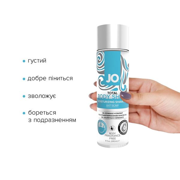 Гель для гоління System JO TOTAL BODY — Anti-bump Intimate Shaving Gel (240 мл) зволожувальний SO1779 фото - купити в секс-шопі Чорний Кролик