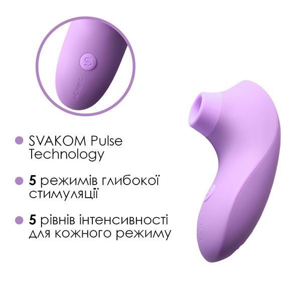 Вакуумний стимулятор Svakom Pulse Lite Neo Lavender, керується зі смартфона SO7322 фото - купити в секс-шопі Чорний Кролик