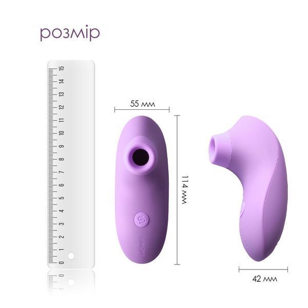Вакуумний стимулятор Svakom Pulse Lite Neo Lavender, керується зі смартфона SO7322 фото - купити в секс-шопі Чорний Кролик