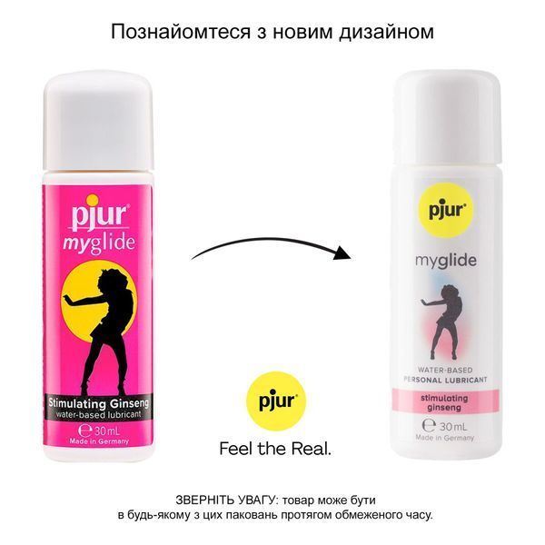 Збуджувальна змазка на водній основі pjur my glide 30 мл, з женьшенем, зігріває PJ10550 фото - купити в секс-шопі Чорний Кролик