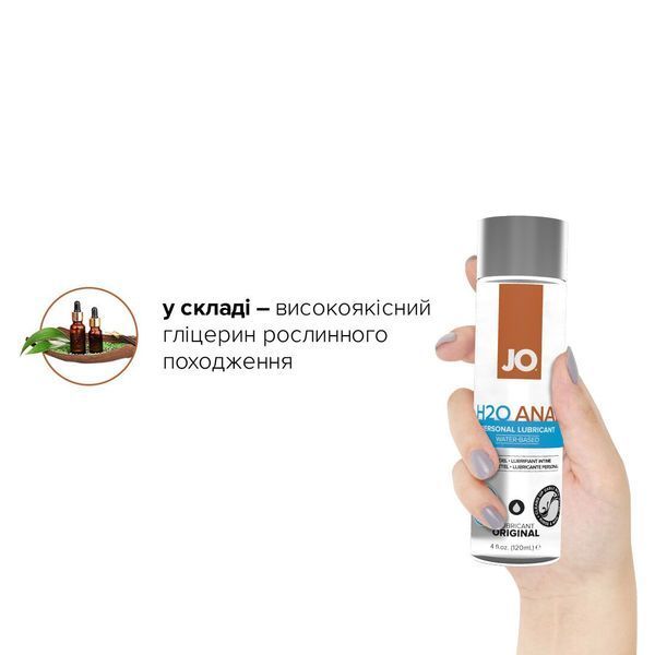 Комплект System JO GWP &mdash; ANAL H2O Lubricant 120 мл + Misting Toy Cleaner 120 мл SO6772 фото - купити в секс-шопі Чорний Кролик