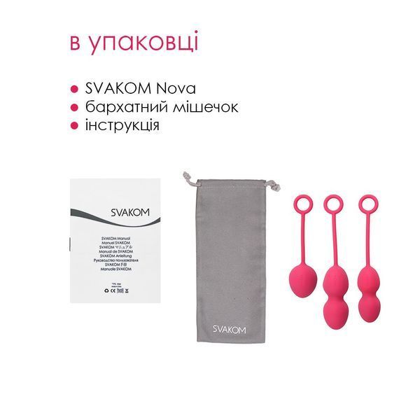 Набір вагінальних кульок зі зміщеним центром ваги Svakom Nova Plum Red SO4829 фото - купити в секс-шопі Чорний Кролик