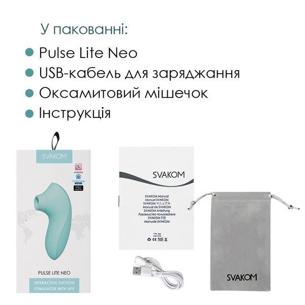 Вакуумний стимулятор Svakom Pulse Lite Neo Seafoam Blue, керується зі смартфона SO7324 фото - купити в секс-шопі Чорний Кролик