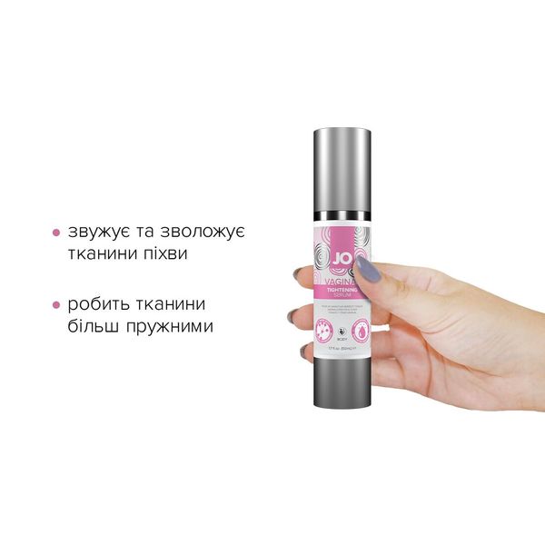 Гель для звуження піхви System JO Vaginal Tightening Serum (50 мл) з охолоджувально-вібрувальним еф. SO2450 фото - купити в секс-шопі Чорний Кролик