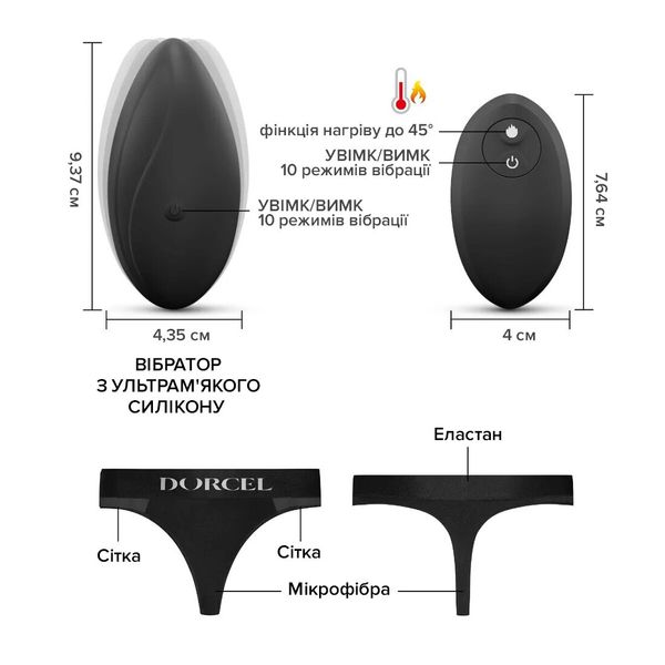 Вібратор у трусики Dorcel DISCREET VIBE L, підігрів та пульт ДК, трусики в комплекті SO6244 фото - купити в секс-шопі Чорний Кролик