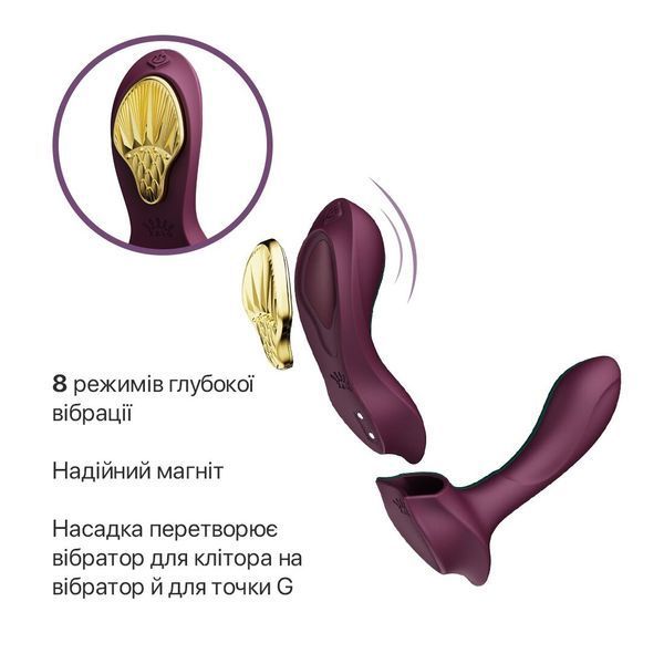 Смарт-вібратор у трусики Zalo - AYA Velvet Purple, насадка та пульт ДК SO6648 фото - купити в секс-шопі Чорний Кролик