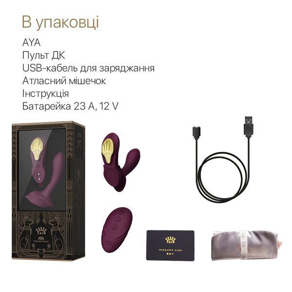 Смарт-вібратор у трусики Zalo - AYA Velvet Purple, насадка та пульт ДК SO6648 фото - купити в секс-шопі Чорний Кролик