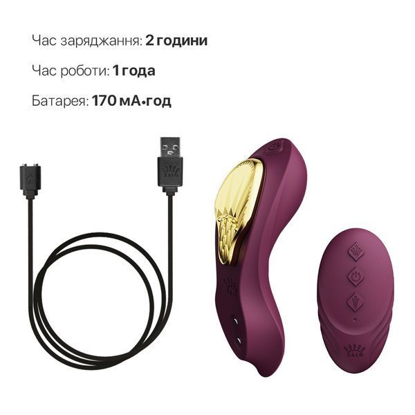 Смарт-вібратор у трусики Zalo - AYA Velvet Purple, насадка та пульт ДК SO6648 фото - купити в секс-шопі Чорний Кролик