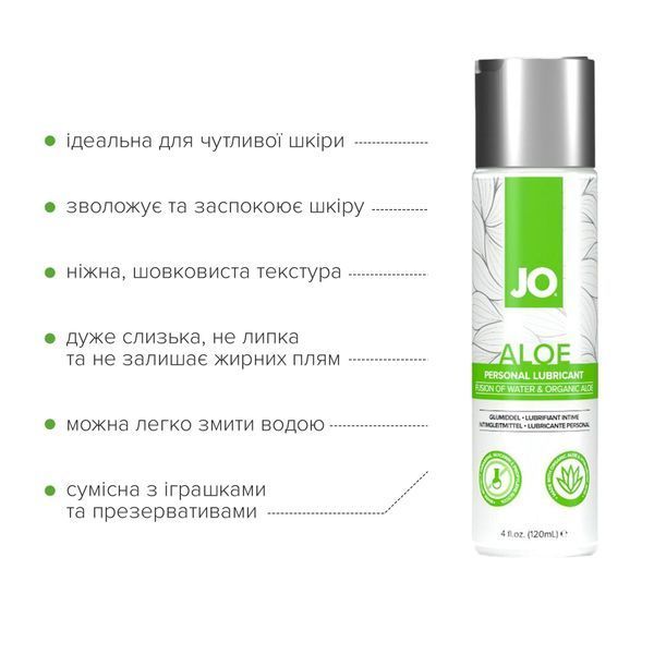 Змазка на водній основі JO H2O Organic Aloe (120 мл), зволожувальний та заспокійливий ефект SX0722 фото - купити в секс-шопі Чорний Кролик