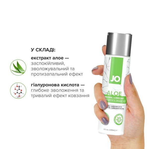 Змазка на водній основі JO H2O Organic Aloe (120 мл), зволожувальний та заспокійливий ефект SX0722 фото - купити в секс-шопі Чорний Кролик