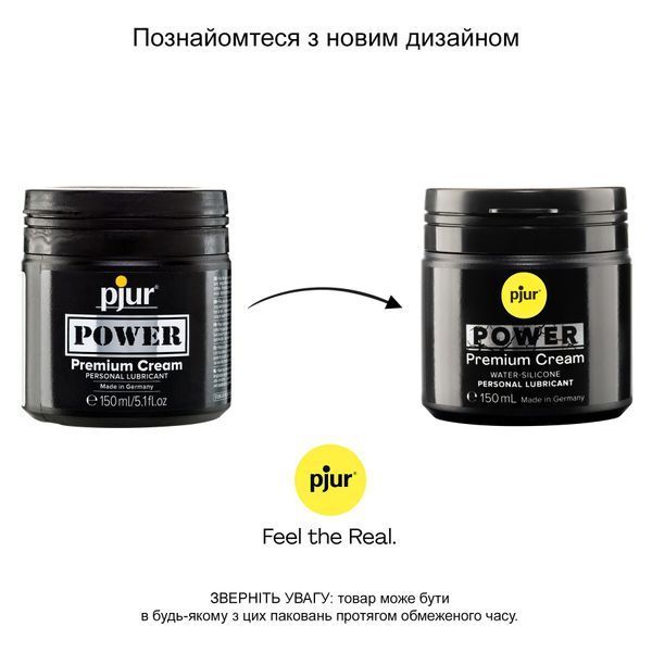 Густа змазка для фістингу та анального сексу pjur POWER Premium Cream 150 мл на гібридній основі PJ10290 фото - купити в секс-шопі Чорний Кролик
