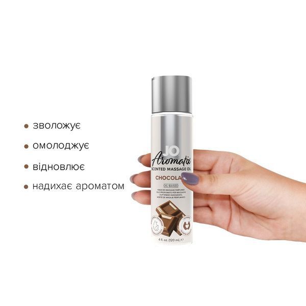 Натуральна масажна олія System JO Aromatix &mdash; Massage Oil &mdash; Chocolate 120 мл SO6767 фото - купити в секс-шопі Чорний Кролик