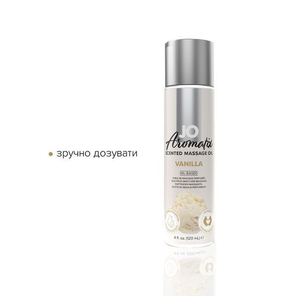 Натуральна масажна олія System JO Aromatix &mdash; Massage Oil &mdash; Vanilla 120 мл SO6769 фото - купити в секс-шопі Чорний Кролик