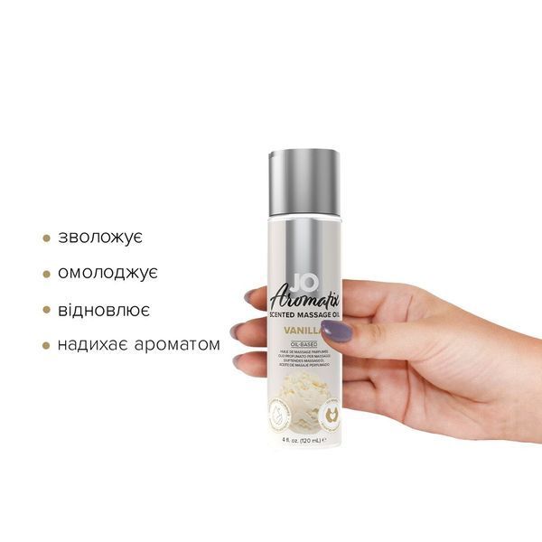 Натуральна масажна олія System JO Aromatix &mdash; Massage Oil &mdash; Vanilla 120 мл SO6769 фото - купити в секс-шопі Чорний Кролик