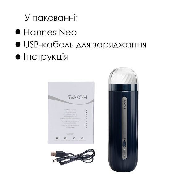 Інтерактивний смарт-мастурбатор Svakom Hannes Neo, підігрів до 38&deg;C SO7520 фото - купити в секс-шопі Чорний Кролик