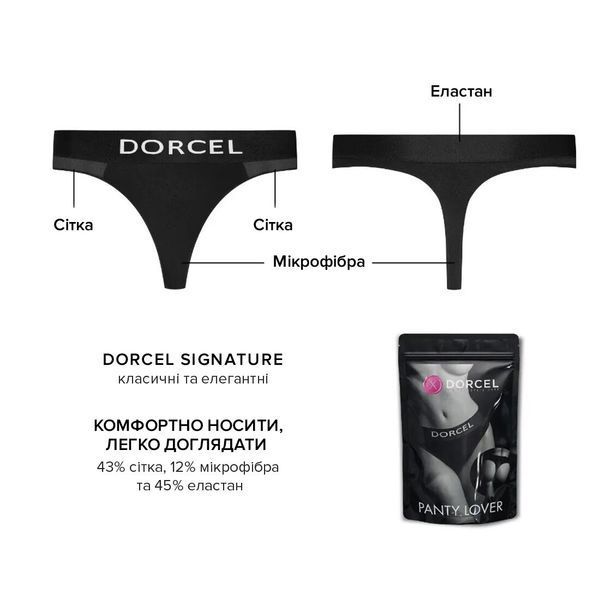 Трусики з кишенею для вібратора Dorcel PANTY LOVER XXL SO6267 фото - купити в секс-шопі Чорний Кролик