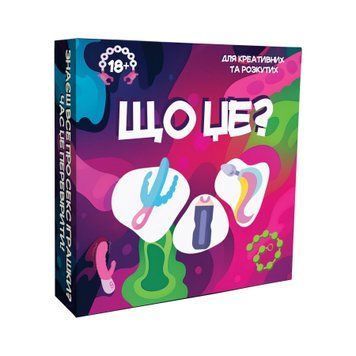 Гра для дорослих &laquo;Що це?&raquo; 18+ (UA) SX3133 фото - купити в секс-шопі Чорний Кролик