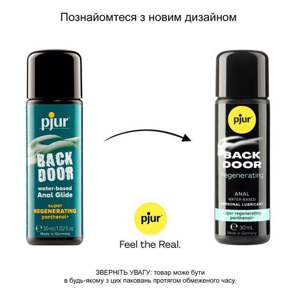 Анальний лубрикант pjur BACK DOOR Regenerating 30 мл на водній основі, з пантенолом та екстрактом ромашки PJ13630 фото - купити в секс-шопі Чорний Кролик
