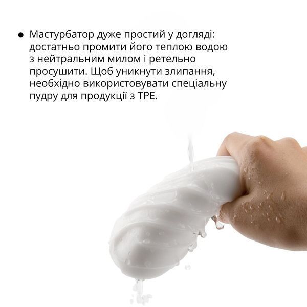 Мастурбатор Otouch DECOR 1-C, ефект всмоктування, спіральні хвилі SO9376 фото - купити в секс-шопі Чорний Кролик
