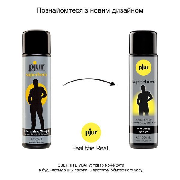 Стимулювальна змазка на водній основі pjur Superhero glide 100 мл, з екстрактом гінкго білоба PJ10590 фото - купити в секс-шопі Чорний Кролик