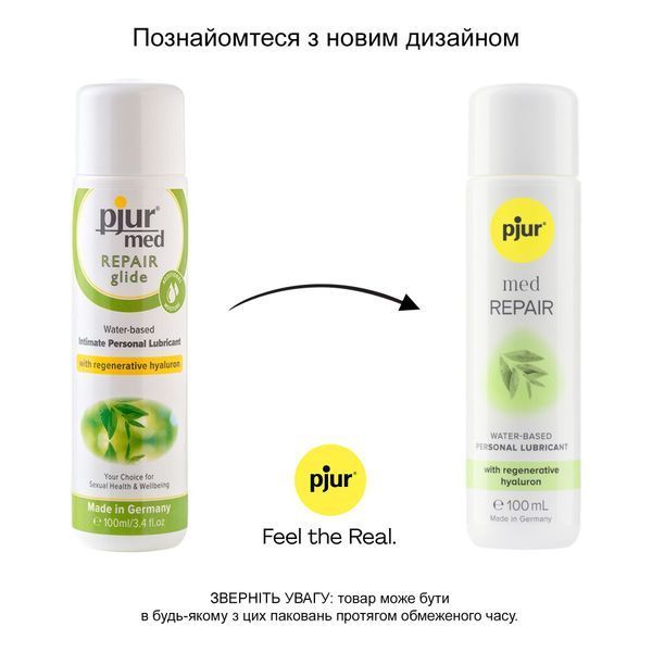 Лубрикант на водній основі pjur MED Repair glide 100 мл із регенерувальним гіалуроном для сухої шкір PJ10830 фото - купити в секс-шопі Чорний Кролик