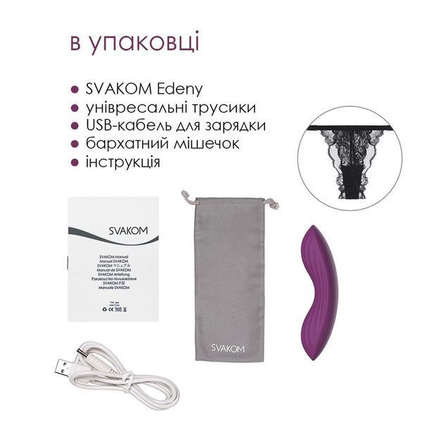 Смарт-вібратор у трусики Svakom Edeny з трусиками SO4863 фото - купити в секс-шопі Чорний Кролик