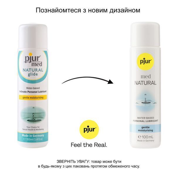 Лубрикант на водній основі pjur MED Natural glide 100 мл спеціально для сухої та чутливої шкіри PJ10850 фото - купити в секс-шопі Чорний Кролик
