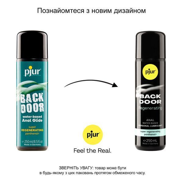 Анальний лубрикант pjur BACK DOOR Regenerating 250мл на водній основі, з пантенолом та екстрактом ромашки PJ13650 фото - купити в секс-шопі Чорний Кролик