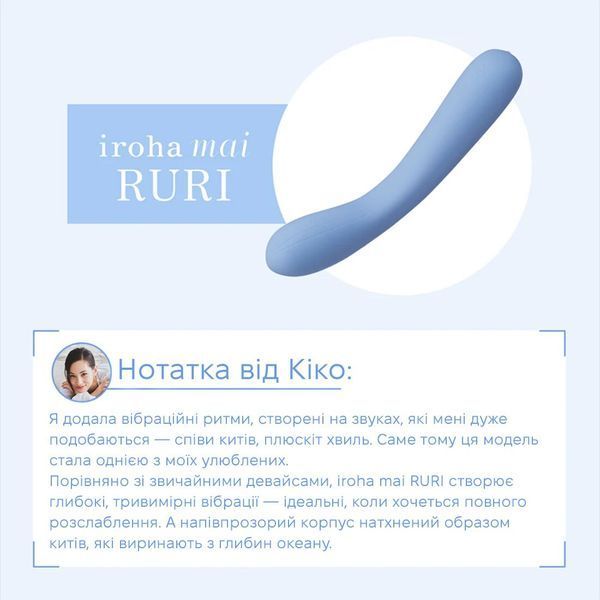 Звуковий вібратор IROHA MAI Ruri, перетворення звуку на вібрацію SX2287 фото - купити в секс-шопі Чорний Кролик