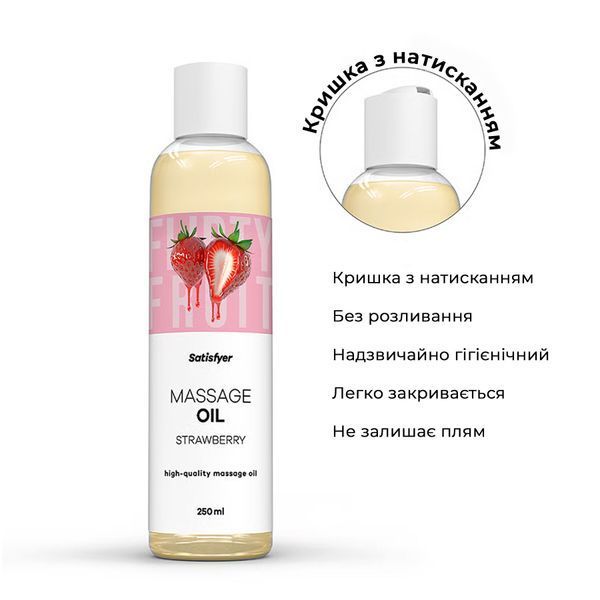 Масажна олія Satisfyer Massage Oil Strawberry 250 мл SX2709 фото - купити в секс-шопі Чорний Кролик