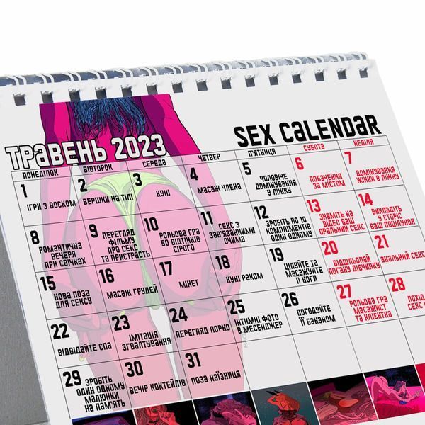 SEX-КАЛЕНДАР 2023 (UA) SO6960 фото - купити в секс-шопі Чорний Кролик