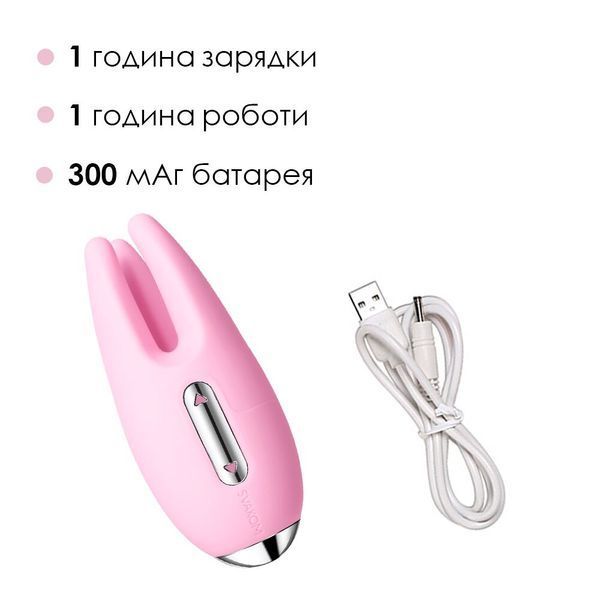 Масажер для чутливих зон Svakom Cookie Pale Pink SO4846 фото - купити в секс-шопі Чорний Кролик