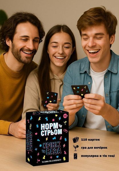 Настільна гра з Тік Току &laquo;Норм чи стрім. Крінж чи База&raquo; (UA) SX2512 фото - купити в секс-шопі Чорний Кролик