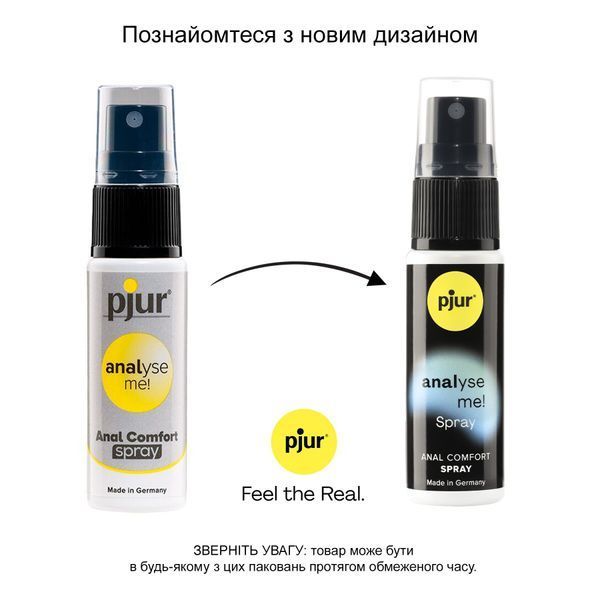 Розслаблювальний анальний спрей pjur analyse me! 20 мл із пантенолом та алое, концентрований PJ10460 фото - купити в секс-шопі Чорний Кролик