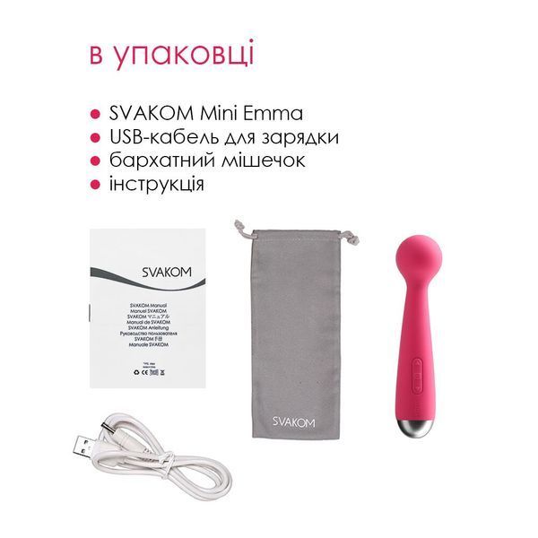 Вібромасажер з інтелектуальним режимом Svakom Mini Emma Plum Red SO4828 фото - купити в секс-шопі Чорний Кролик