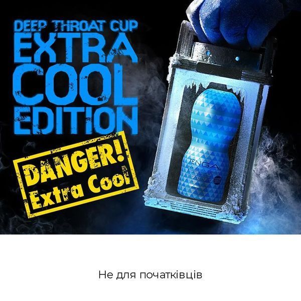 Мастурбатор Tenga Deep Throat Cup Extra Cool з охолоджувальним лубрикантом (глибоке горло) SO5112 фото - купити в секс-шопі Чорний Кролик