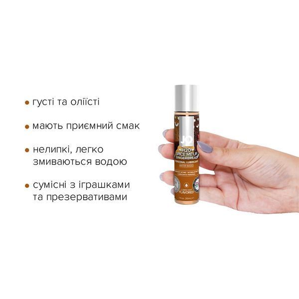 Набір лубрикантів JO Naughty or Nice Gift Set &ndash; Candy Cane & Gingerbread (2&times;30 мл) SO6163 фото - купити в секс-шопі Чорний Кролик