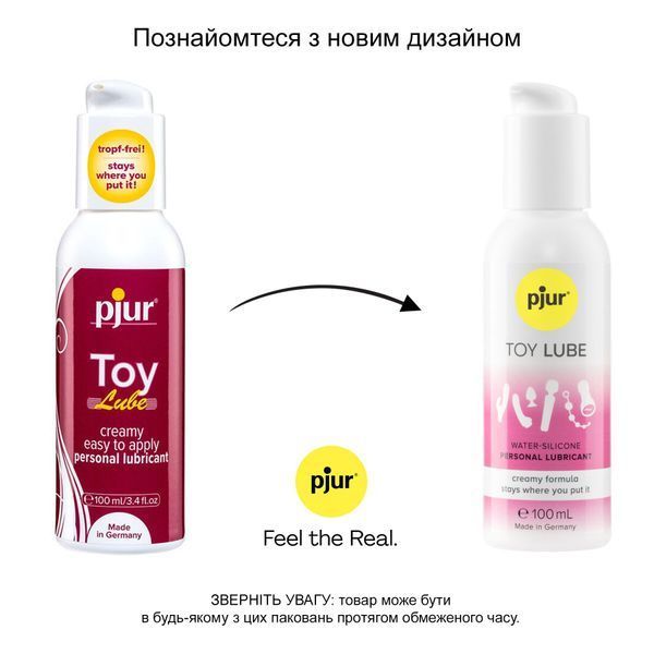 Крем-лубрикант для іграшок pjur Toy Lube (100 мл) на гібридній основі, не стікає PJ13070 фото - купити в секс-шопі Чорний Кролик