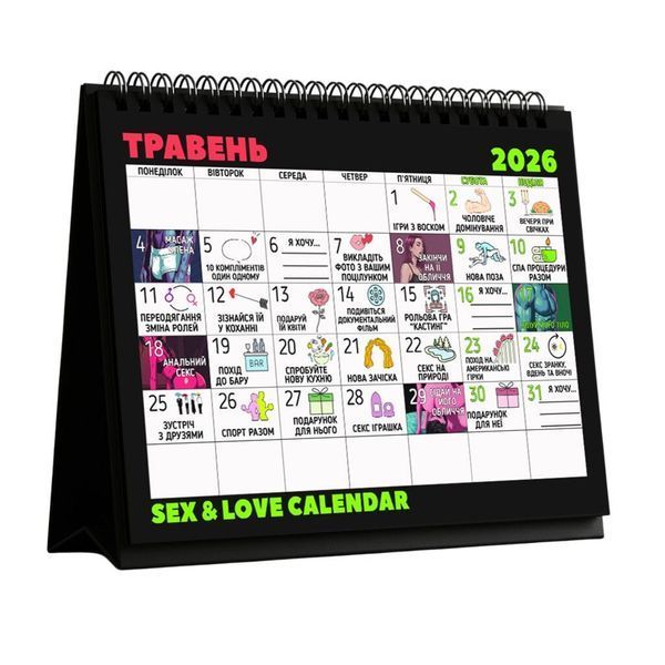 SEX КАЛЕНДАР-2026 (UA) SX3002 фото - купити в секс-шопі Чорний Кролик